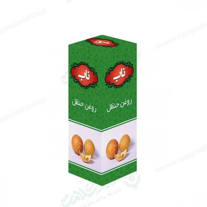 روغن حنظل 20 سی سی رویای سلامت